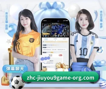 九游体育APP的故事 - 体育资讯内容服务